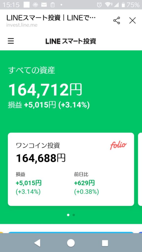 2020/10/02LINEスマート投資