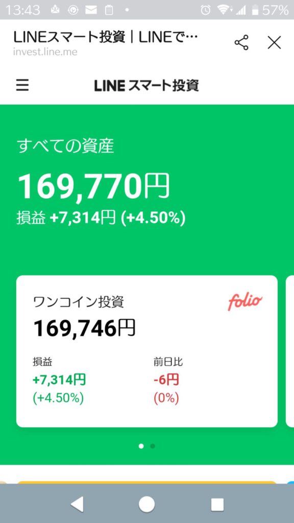 2020/10/13LINEスマート投資