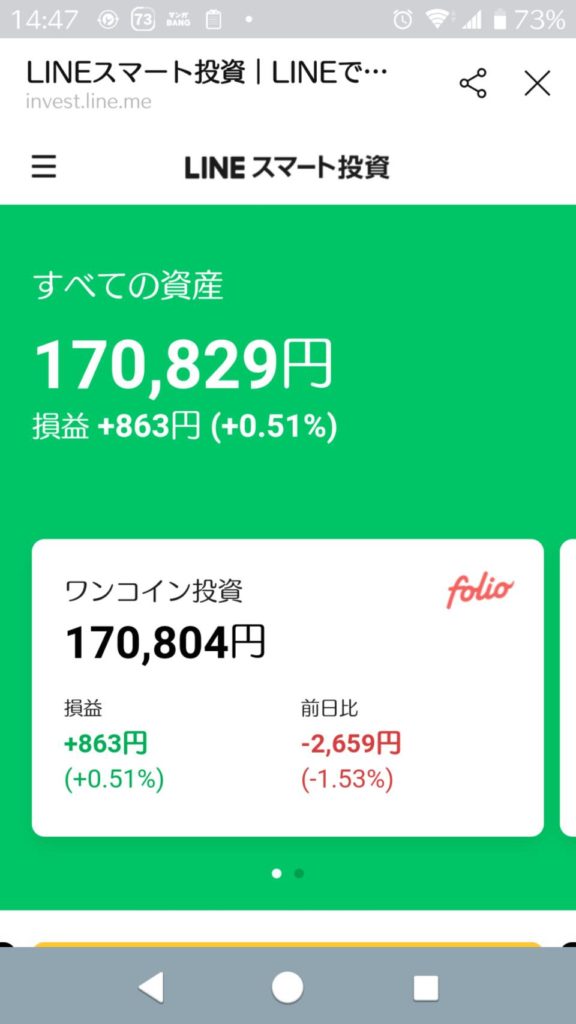 2020/10/28LINEスマート投資