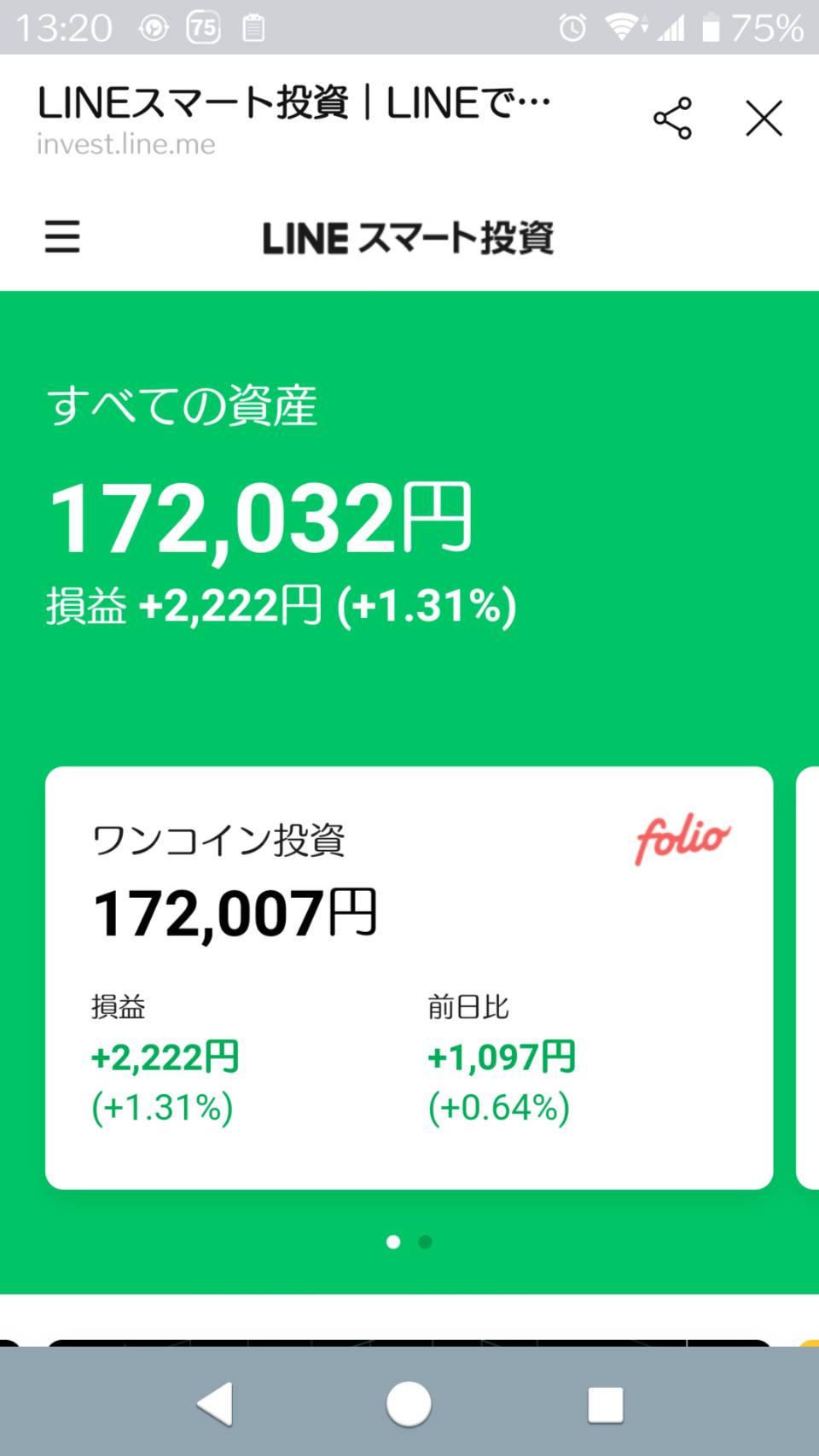 2020/11/03LINEスマート投資