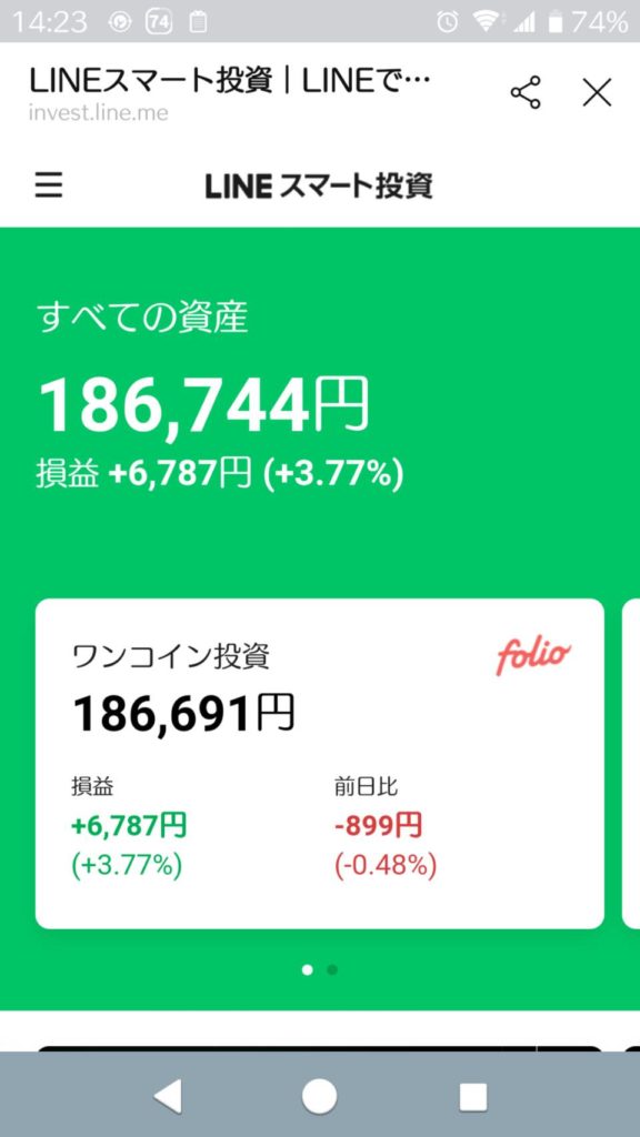2020/12/01LINEスマート投資