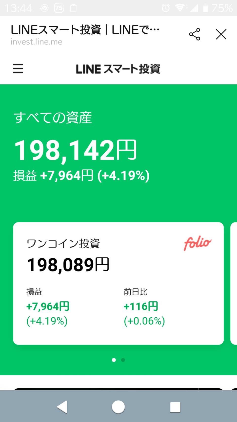 2020/12/24LINEスマート投資