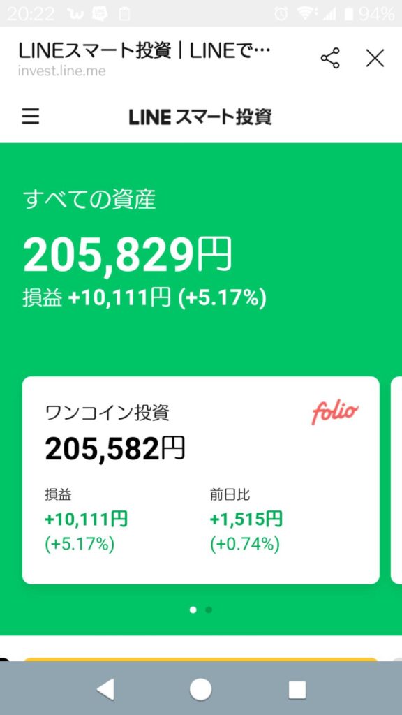 2021/01/08LINEスマート投資