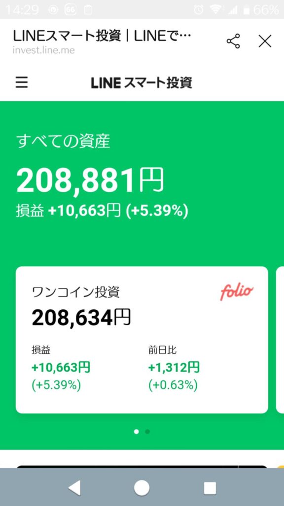 2021/01/20LINEスマート投資