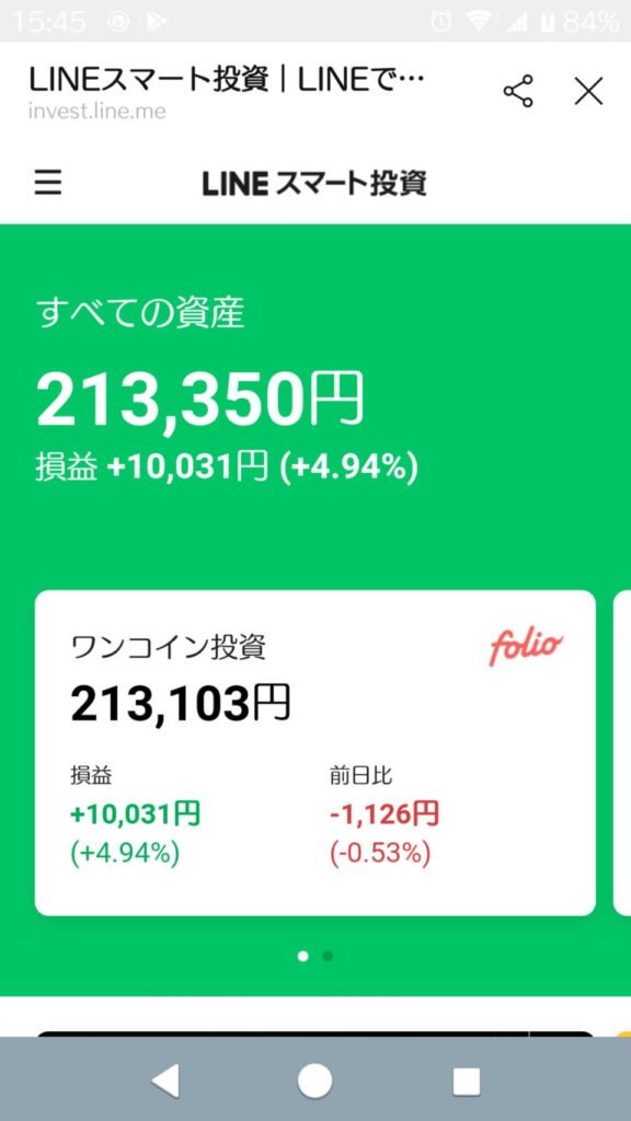 2021/01/28LINEスマート投資