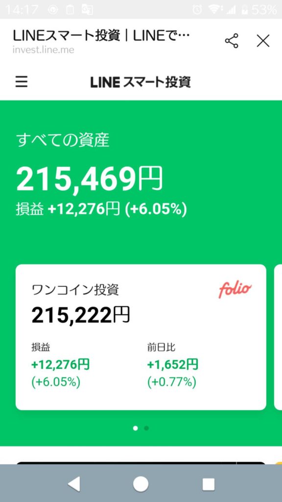 2021/02/02LINEスマート投資